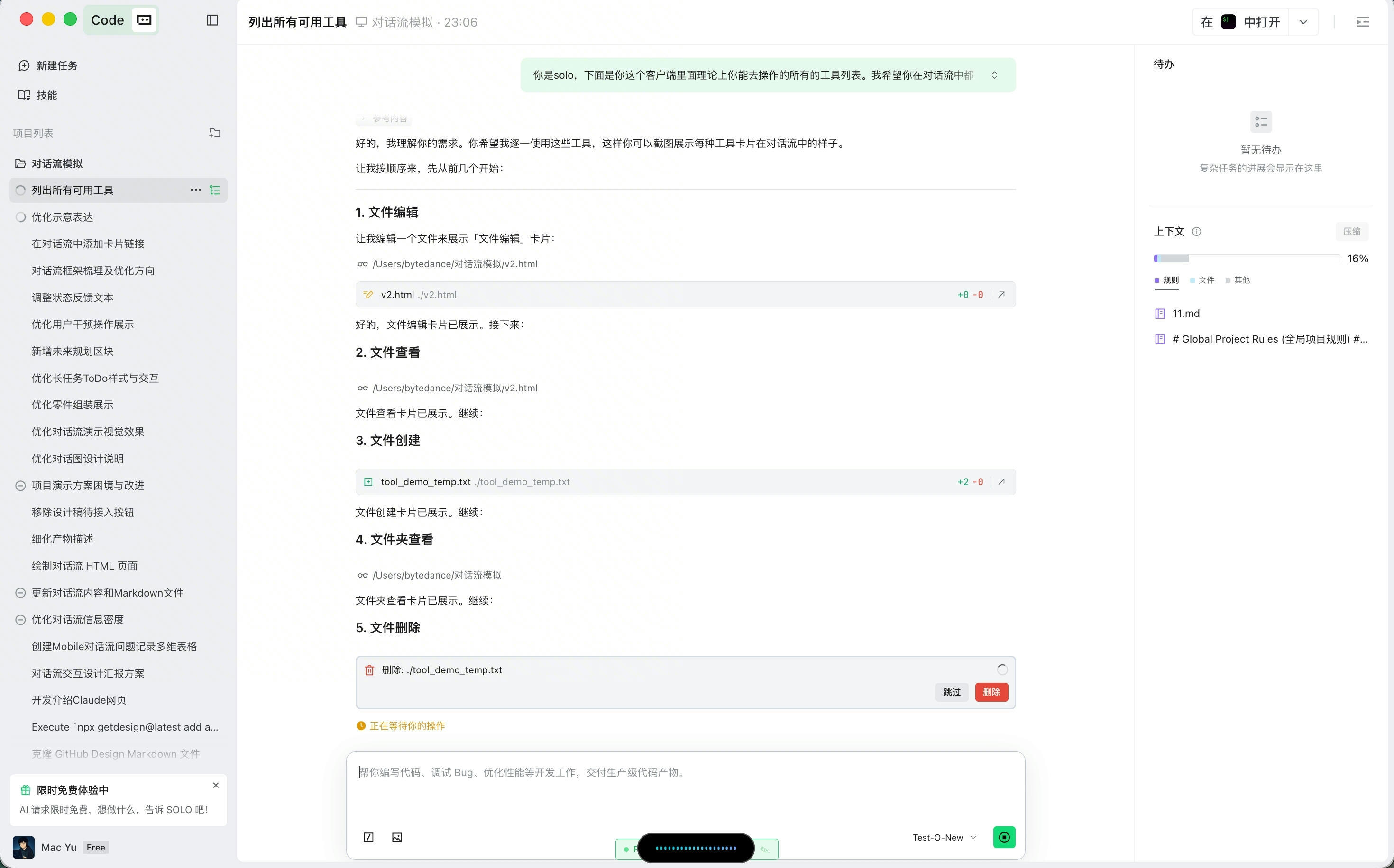 对话流卡片长什么样