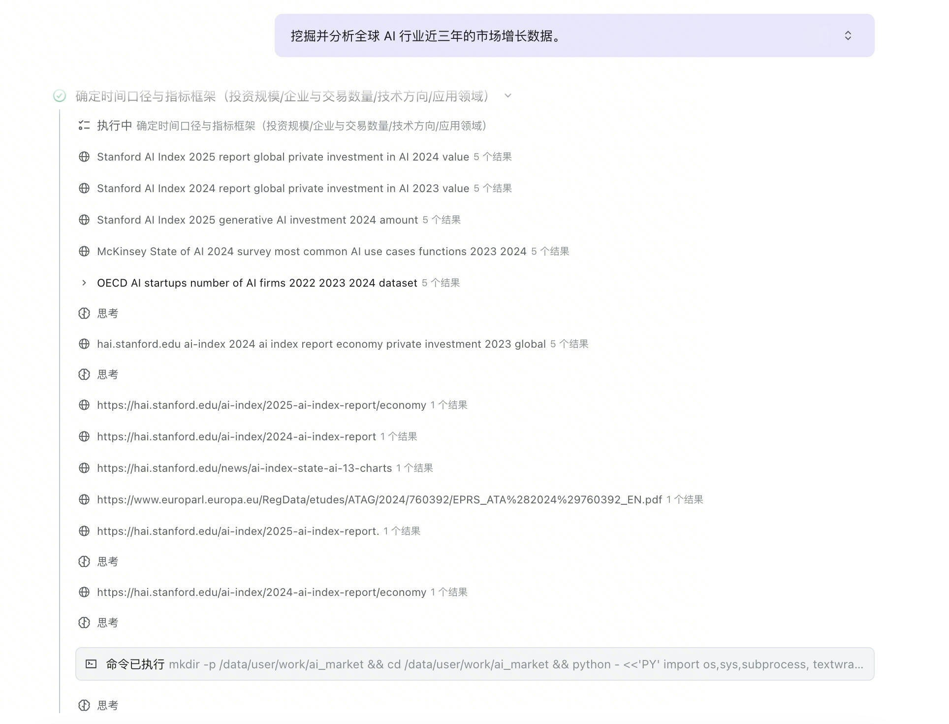 当前对话流现状